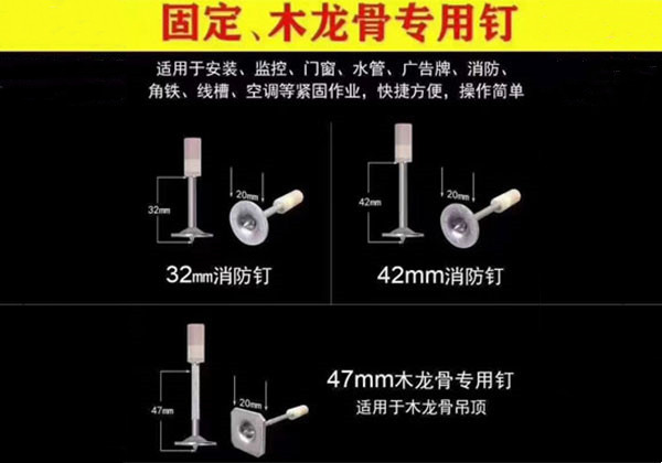固定、木龍骨專用釘