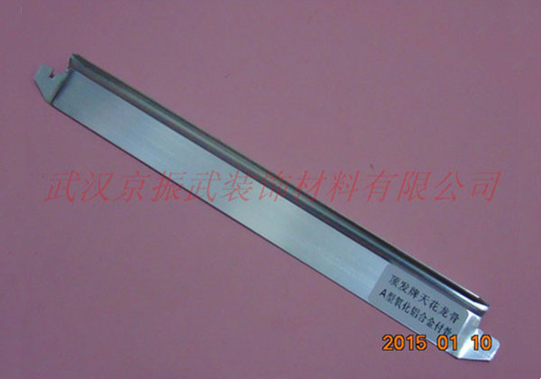 A型黑槽鋁合金付骨