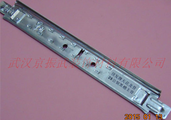 25公制黑槽主骨