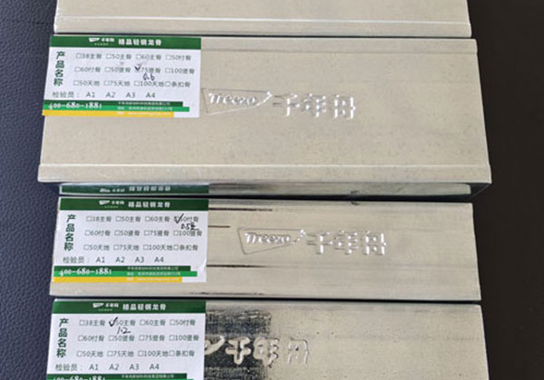 千年舟輕鋼龍骨