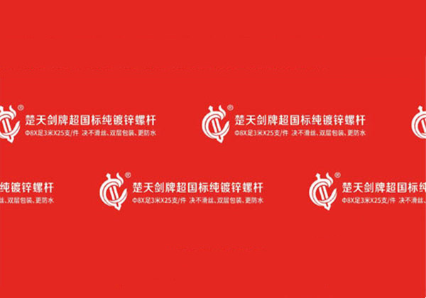 楚天劍8螺桿超國(guó)標(biāo)鍍鋅足3米