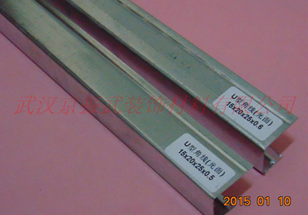 U型角線(xiàn)（光面）