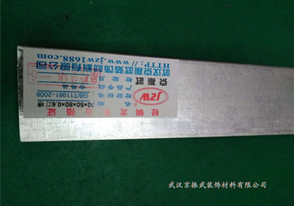 異形龍骨燈槽 0.6