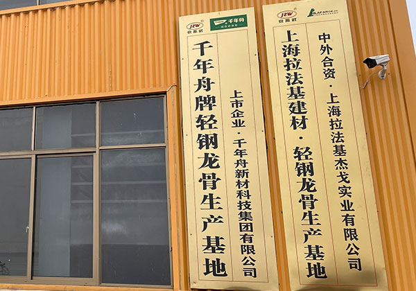 博羅拉法基輕鋼龍骨