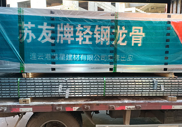 泰山蘇友牌輕鋼龍骨