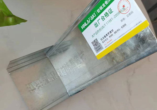 拉法基輕鋼龍骨