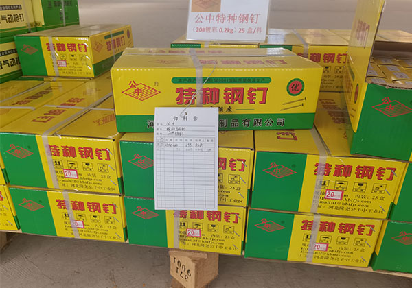 公中牌特種鋼釘