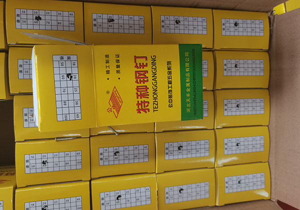 公中牌特種鋼釘