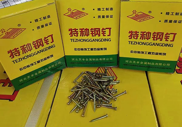 公中牌特種鋼釘