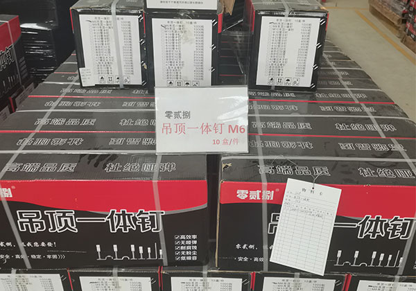 零貳捌吊頂一體釘