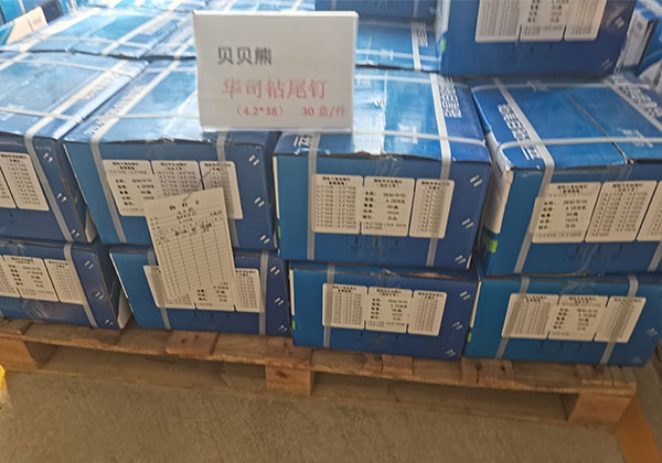 貝貝熊華司鉆尾釘