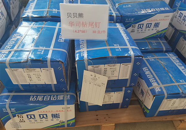 貝貝熊華司鉆尾釘