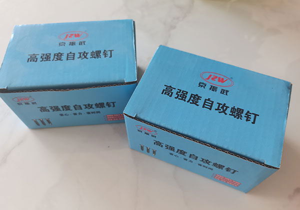 京振武自攻螺釘刮削釘