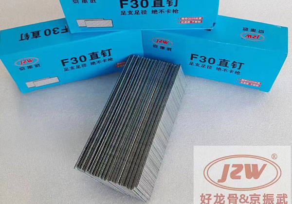 直釘