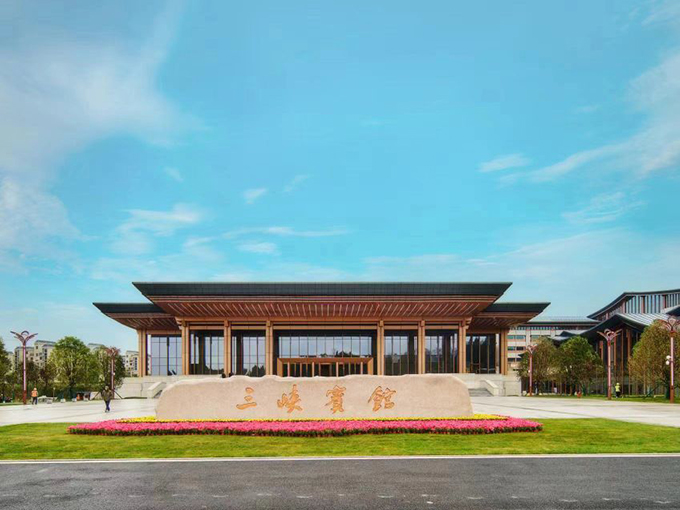 宜昌市三峽賓館